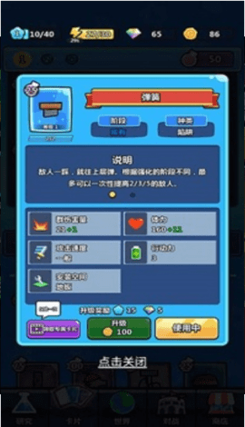 陷阱大师:合并防御