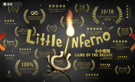 小小炼狱(Little Inferno)