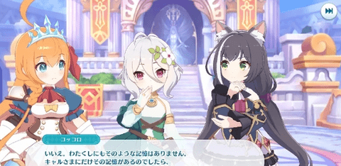 公主连接大师赛(PriconneGrandMasters)