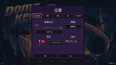 穹顶守护者（Dome Keeper）