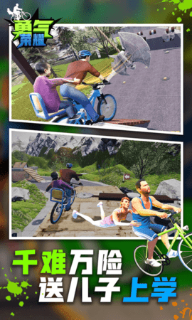 送儿子上学