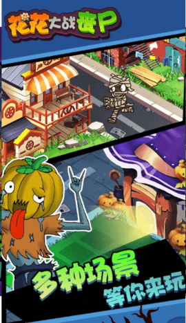 花朵丧尸射手（Merge Flowers）