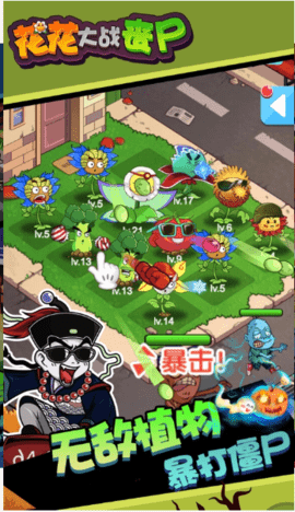 花朵丧尸射手（Merge Flowers）