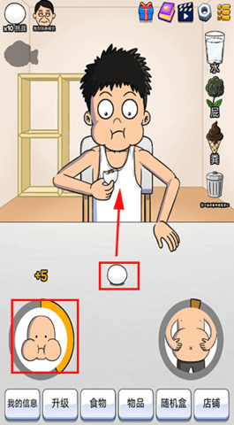 培养吃播（먹방 키우기）