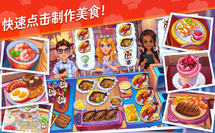 星厨志愿（Cooking Voyage）