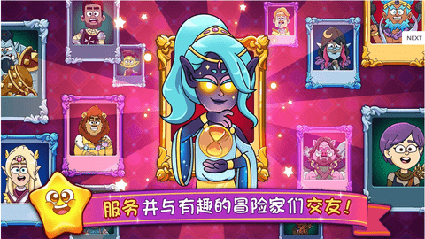 梦幻杂货店(Potion Punch 2)