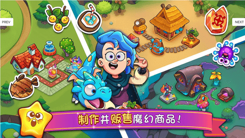 梦幻杂货店(Potion Punch 2)