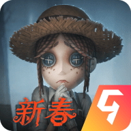 第五人格五周年版