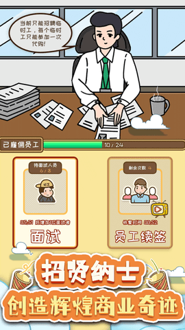 寻物环游记手游