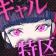 辣妹特区（ギャル特区 - ナニコレクイズ）