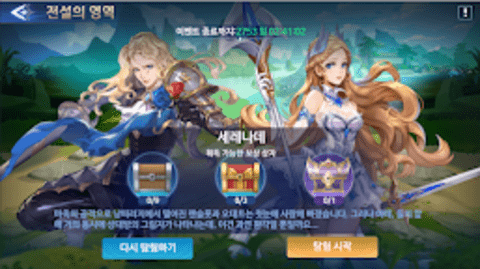 史诗交响曲(심포니 오브 에픽)