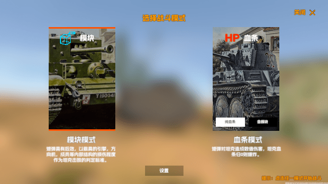 装甲战争手机版