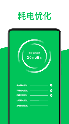 绿色电池管家