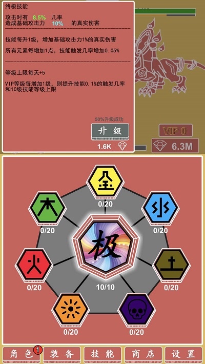 极简元素英雄放置挂机