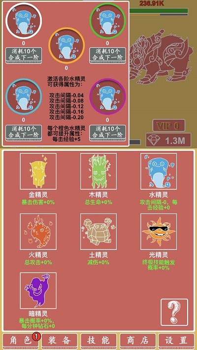 极简元素英雄放置挂机