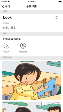 小学英语app