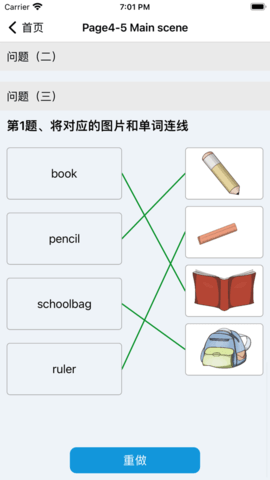 小学英语app