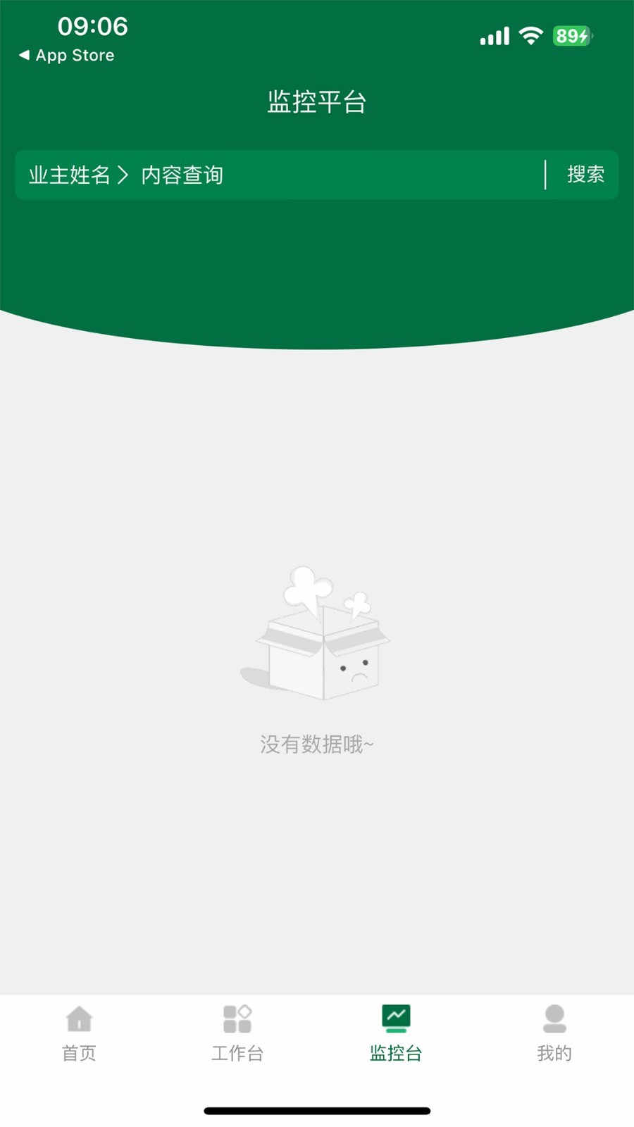 光伏星绿能管家