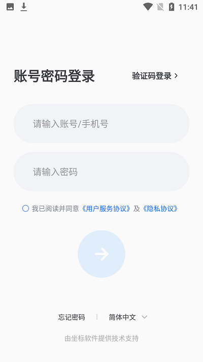坐标医疗app