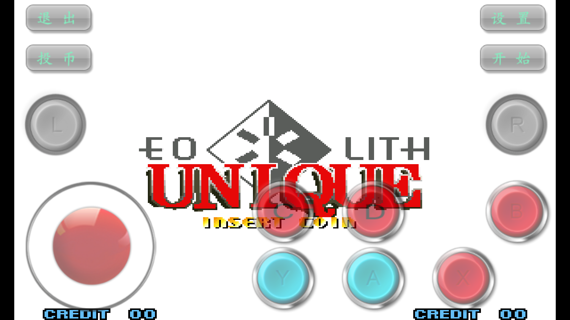 拳皇十周年纪念版