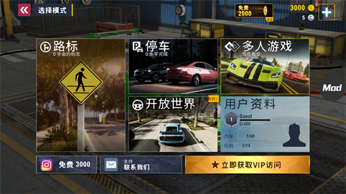 城市赛车模拟器