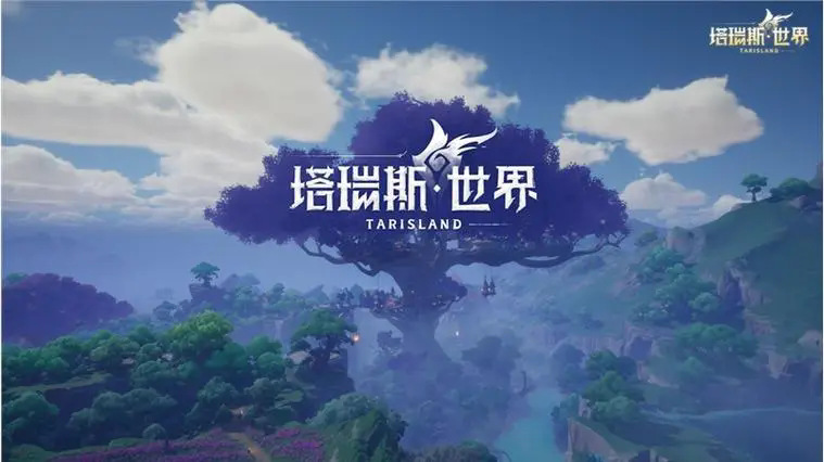 塔瑞斯世界公测时间预测