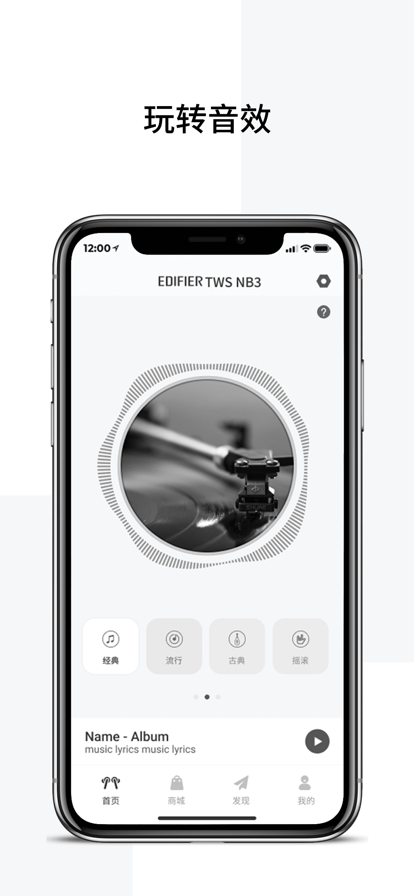漫步者蓝牙耳机