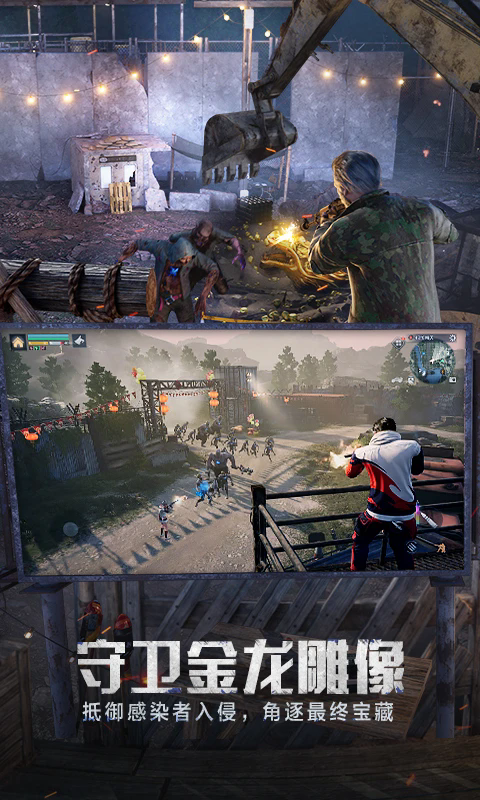 明日之后应用宝版