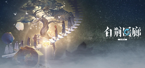 白荆回廊茶憩配方一览