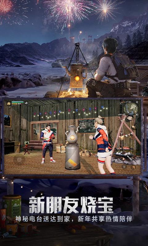 明日之后应用宝版