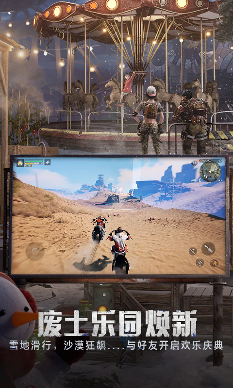 明日之后应用宝版