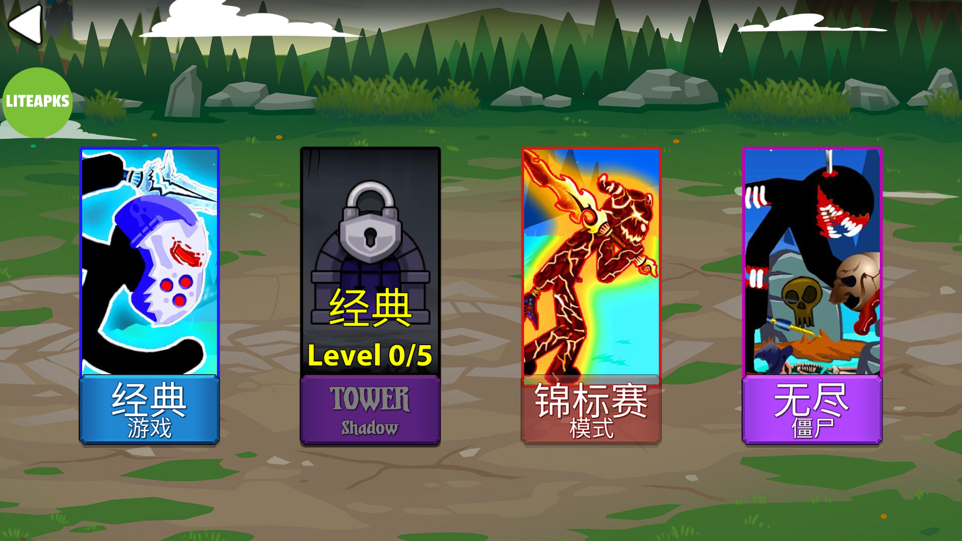 火柴人战争终极挑战MOD版