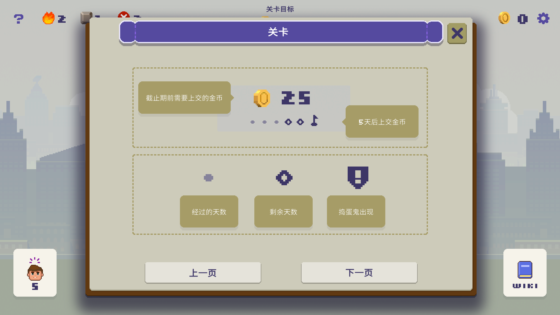 幸运市长移植版