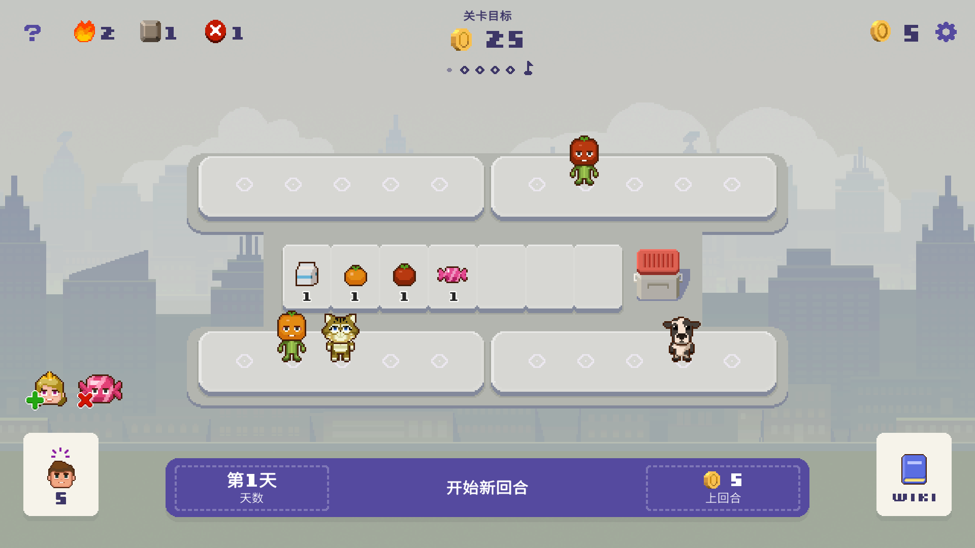 幸运市长移植版