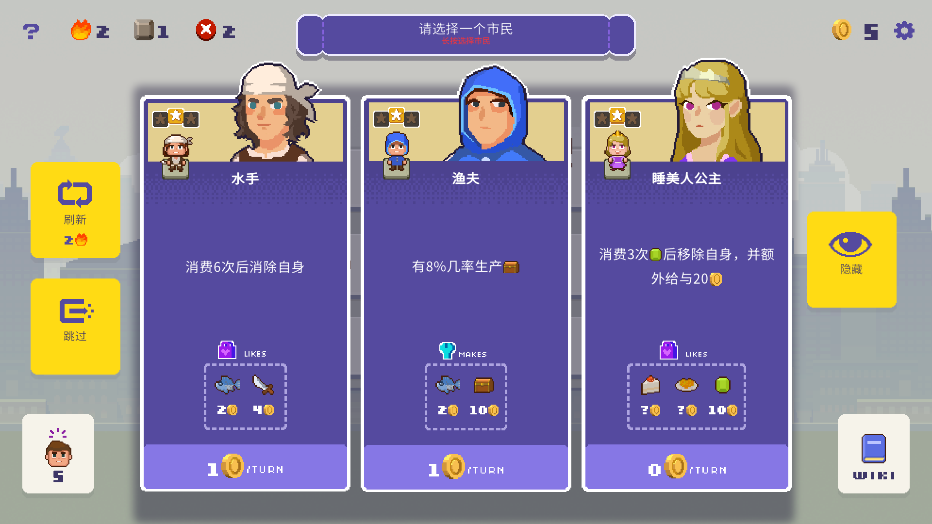 幸运市长移植版