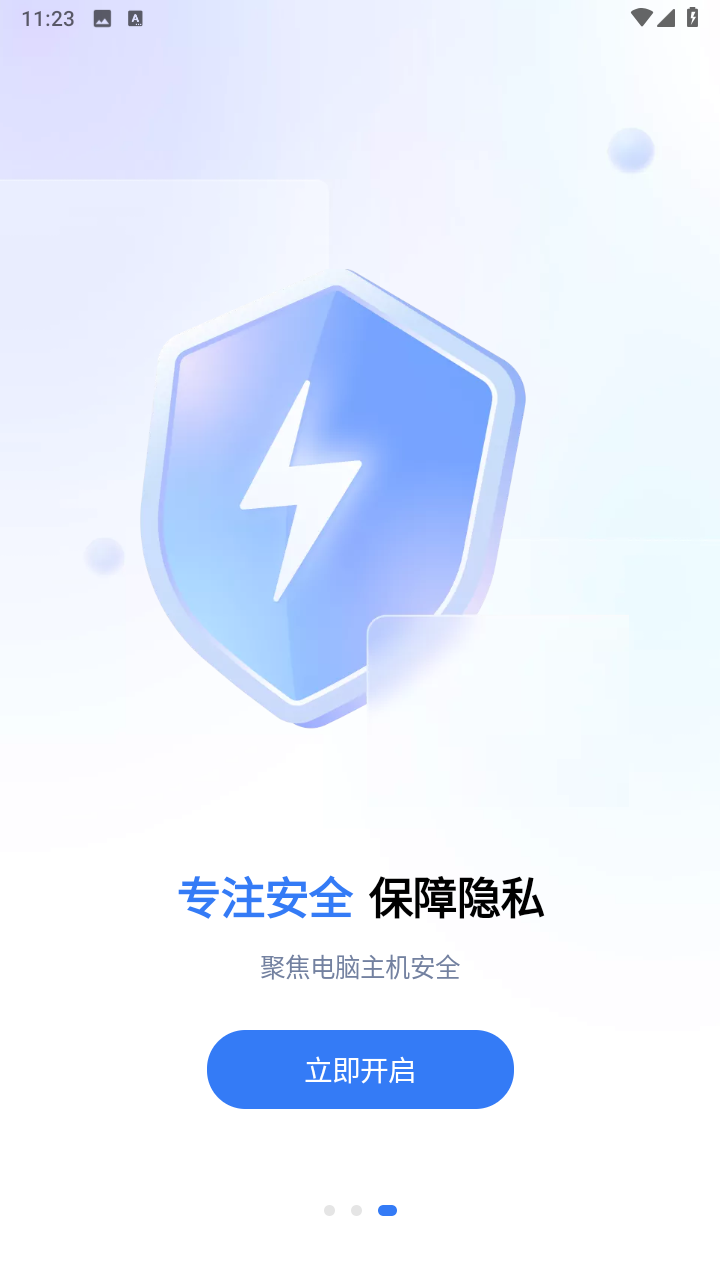 爱思远控苹果版