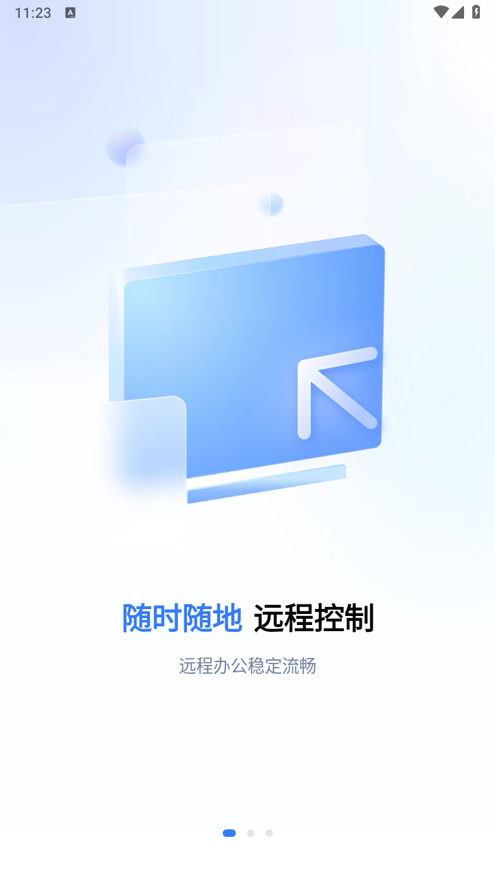 爱思远控苹果版