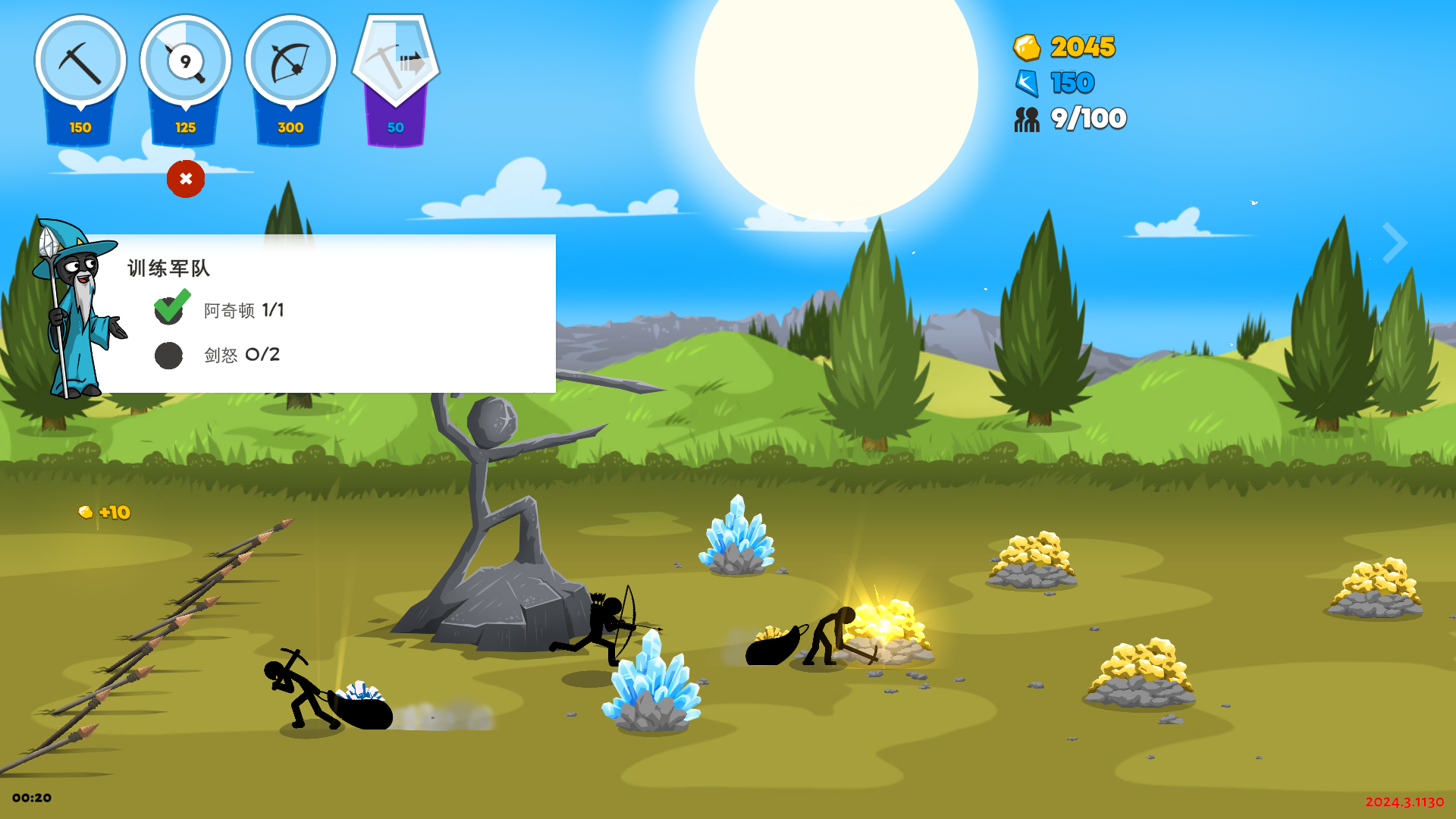 火柴人战争遗产3破解版