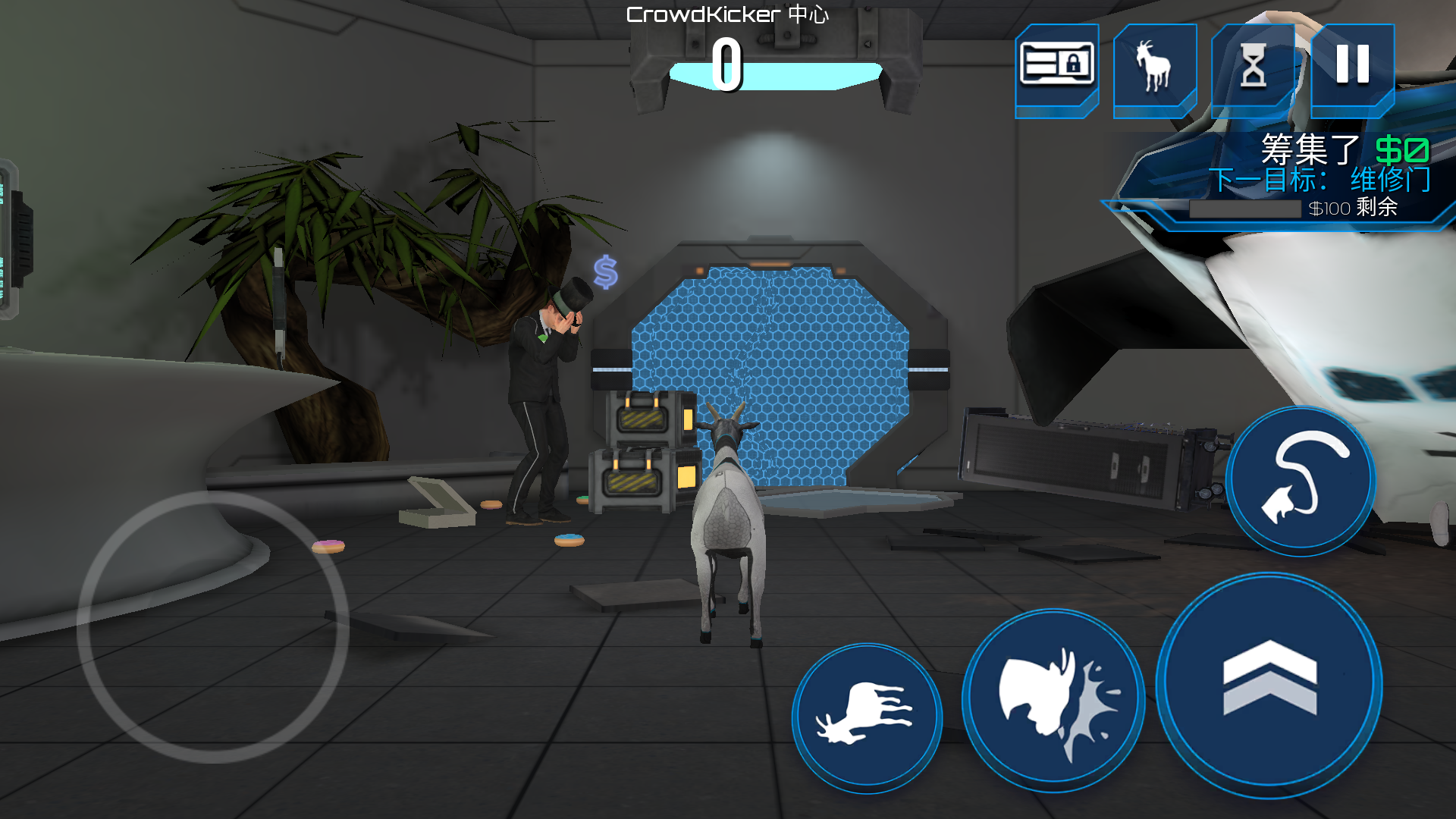 模拟山羊太空废物