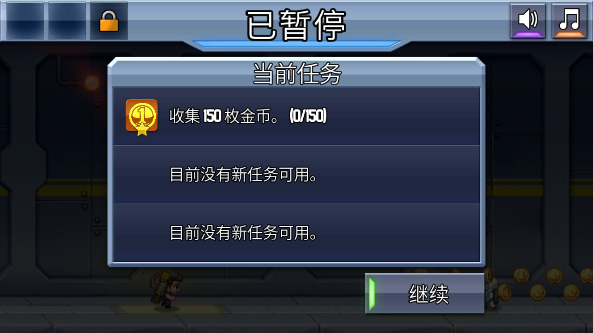 疯狂喷气机经典版