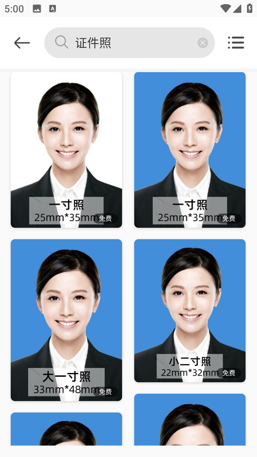 青柠设计高级版