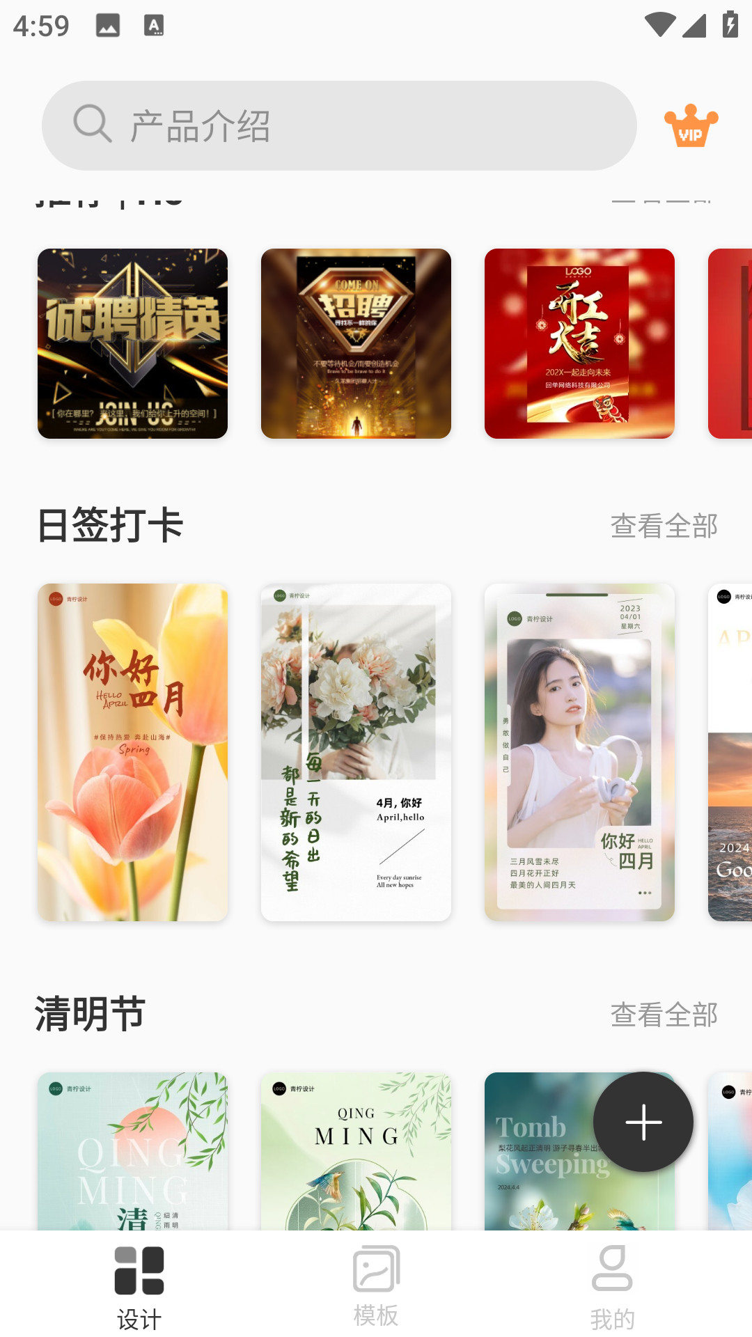 青柠设计高级版