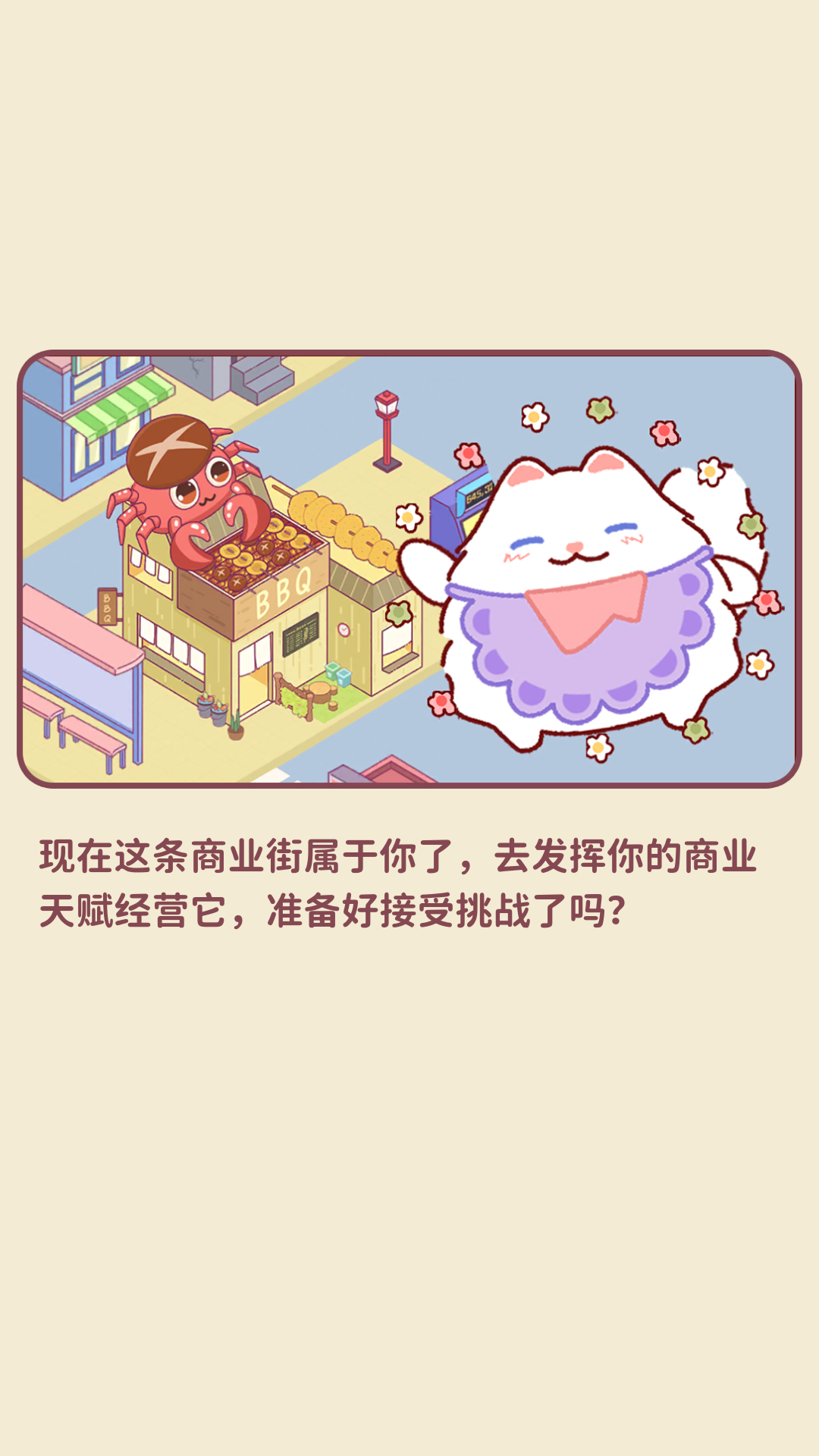 动物商业街破解版