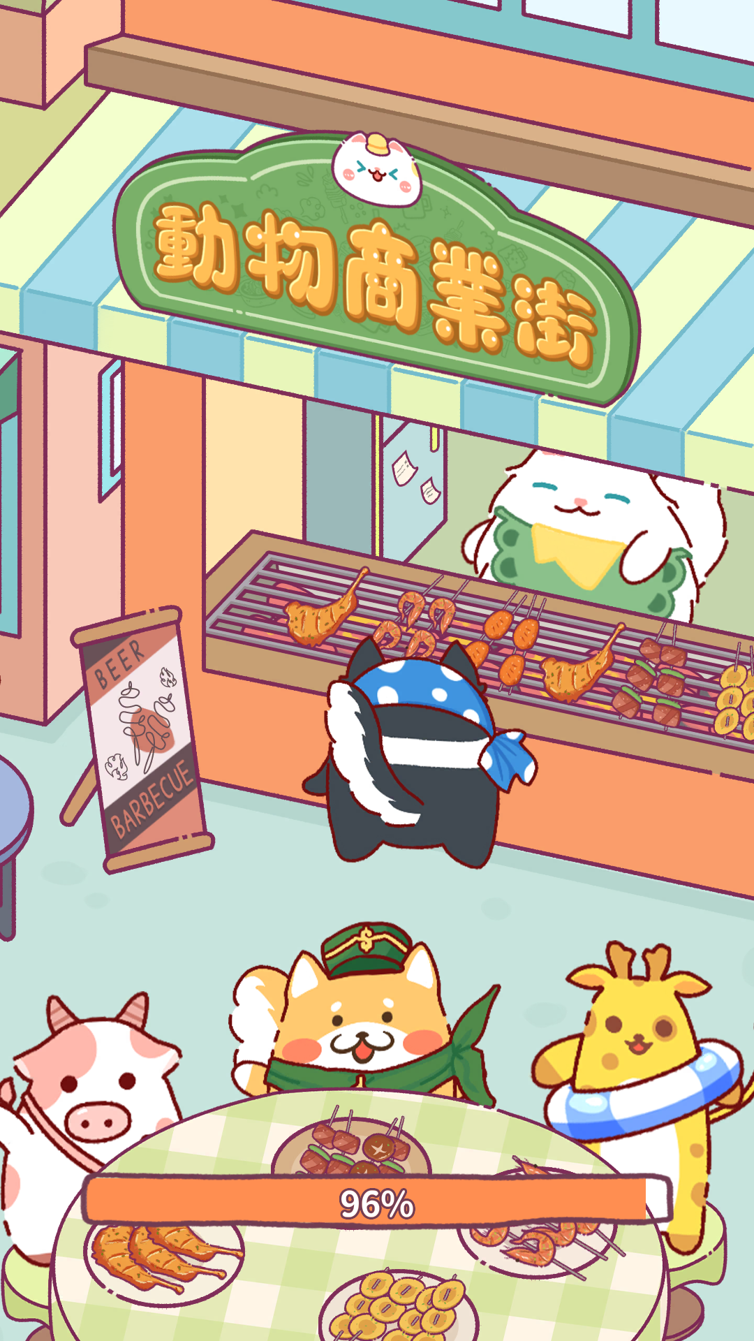 动物商业街破解版