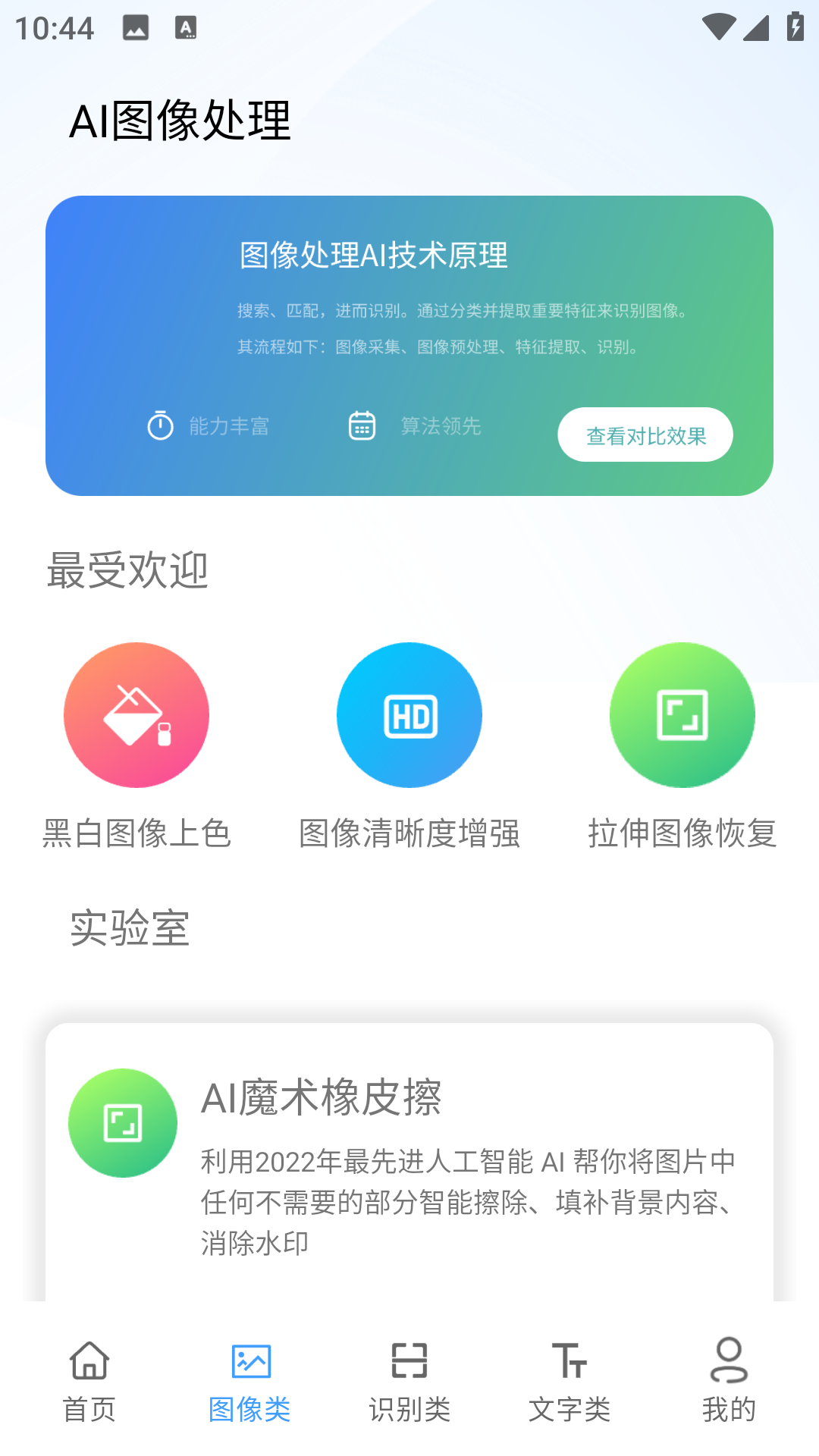 AI工具箱高级版