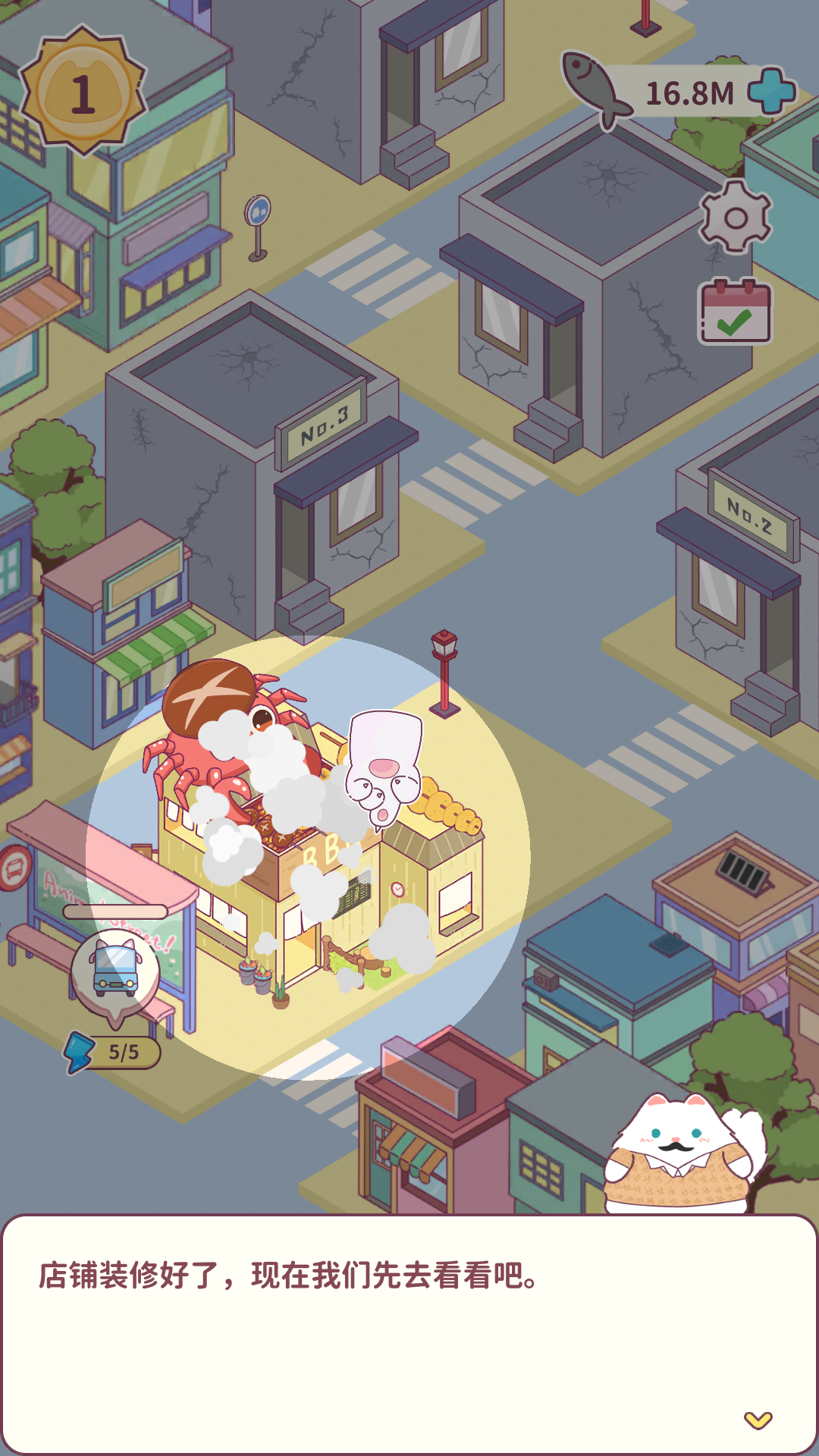 动物商业街破解版