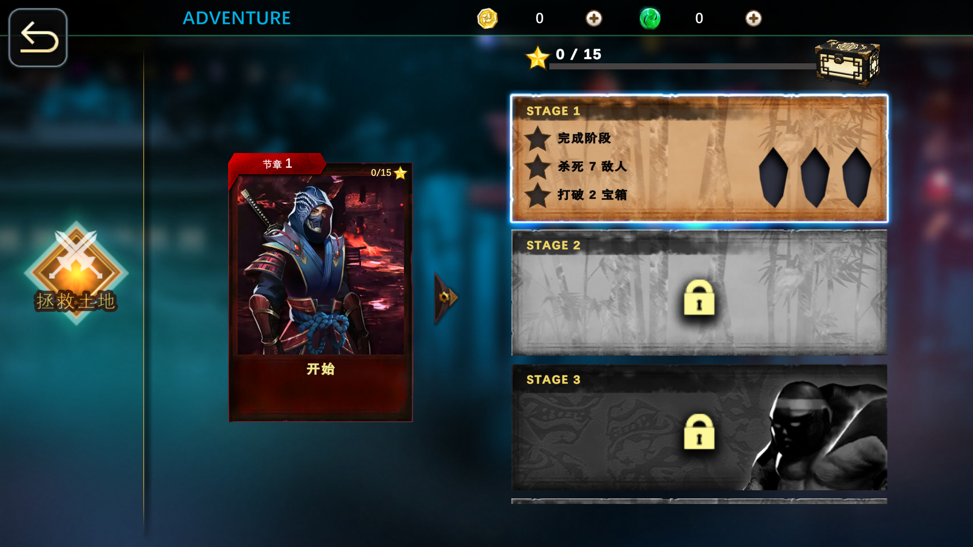 忍者武士3破解版