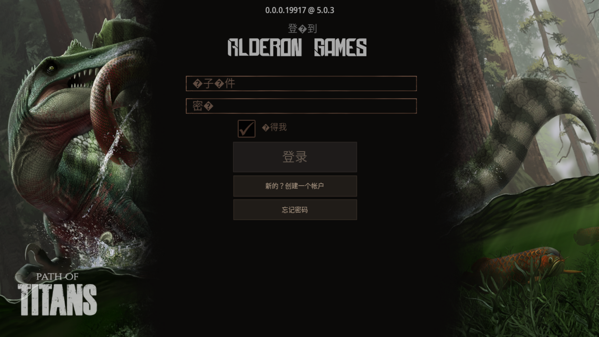 泰坦之路注册不了怎么回事