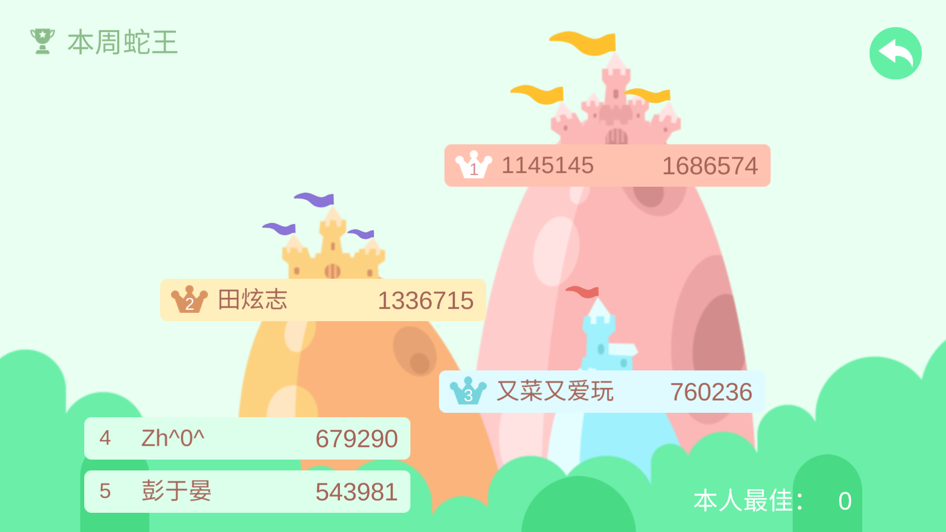 五毒大作战破解版