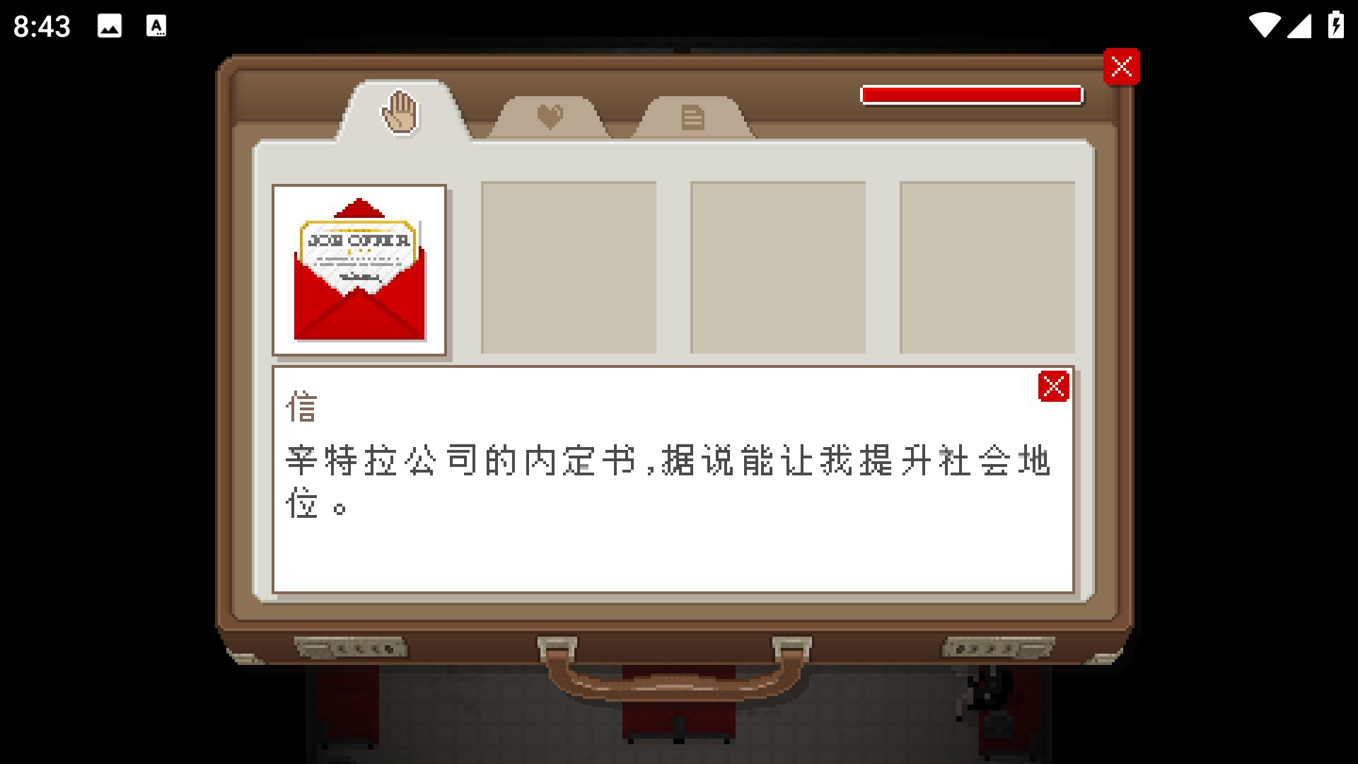 雅皮士精神移植版